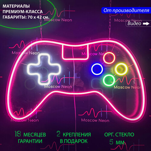 Изображение товара Неоновый светильник, неоновая светодиодная вывеска на стену, настенная неоновая лампа "Джойстик", для дома или игрового клуба, 70 х 42 см.