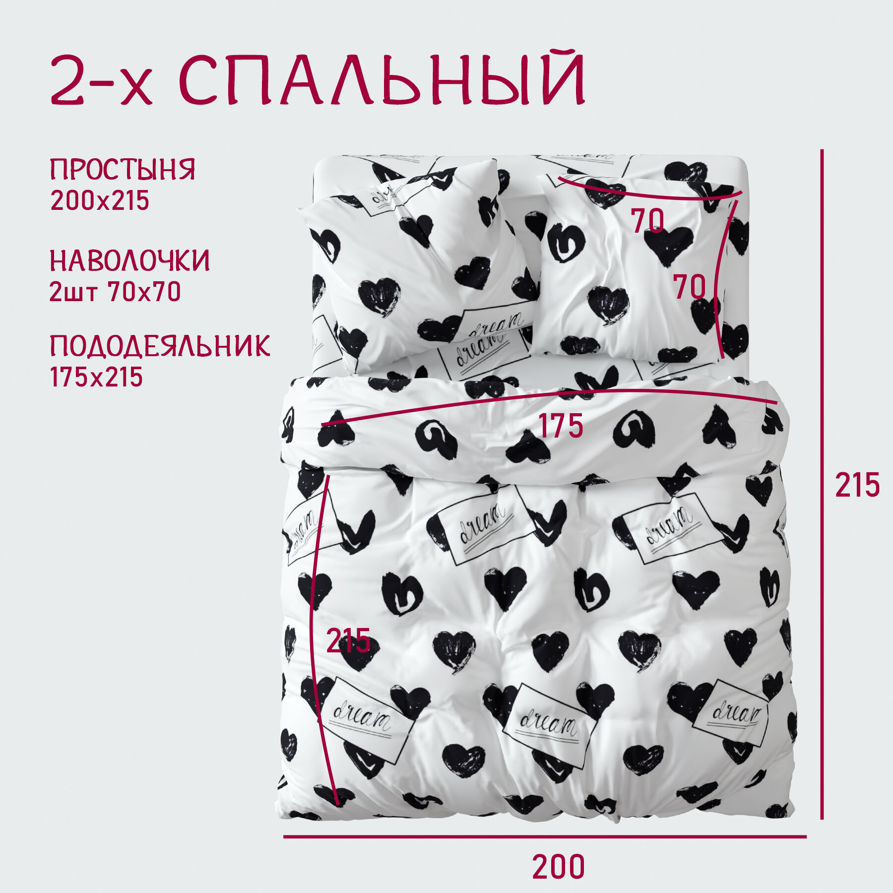 Постельное белье 2 спальное (2 нав. 70х70) Полисатин Galtex Комплимент — фото 1