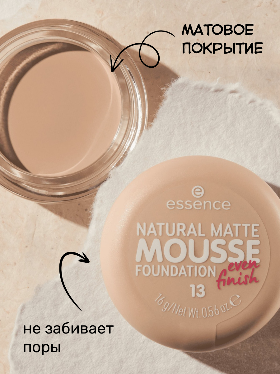 Тональная основа мусс essence NATURAL MATTE MOUSSE FOUNDATION 13 — фото 1