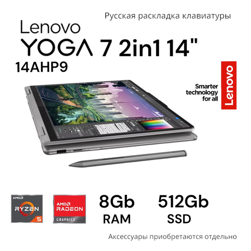 Ноутбук трансформер Lenovo Yoga 7 2in1 14 WUXGA Ryzen 5 8640HS 8GB LPDDR5 512GB SSD AMD Radeon Windows 11 русская клавиатура ноутбук для работы 108000₽