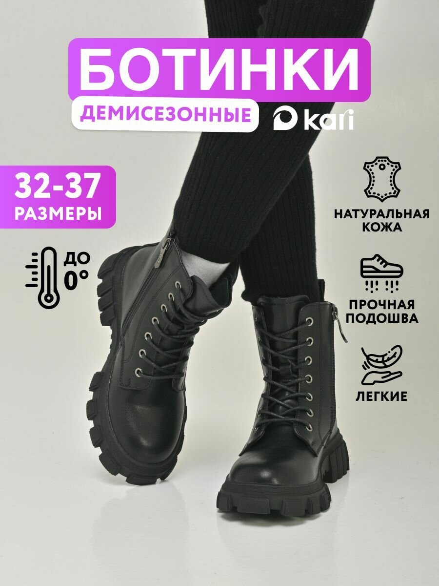 Ботинки kari, размер 32, черный