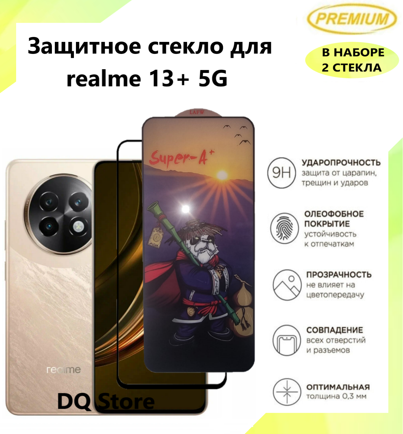 2 Защитных стекла для Realme 13+ 5G / Реалми 13+ 5Джи . Полноэкранные защитные стекла с олеофобным покрытием Premium