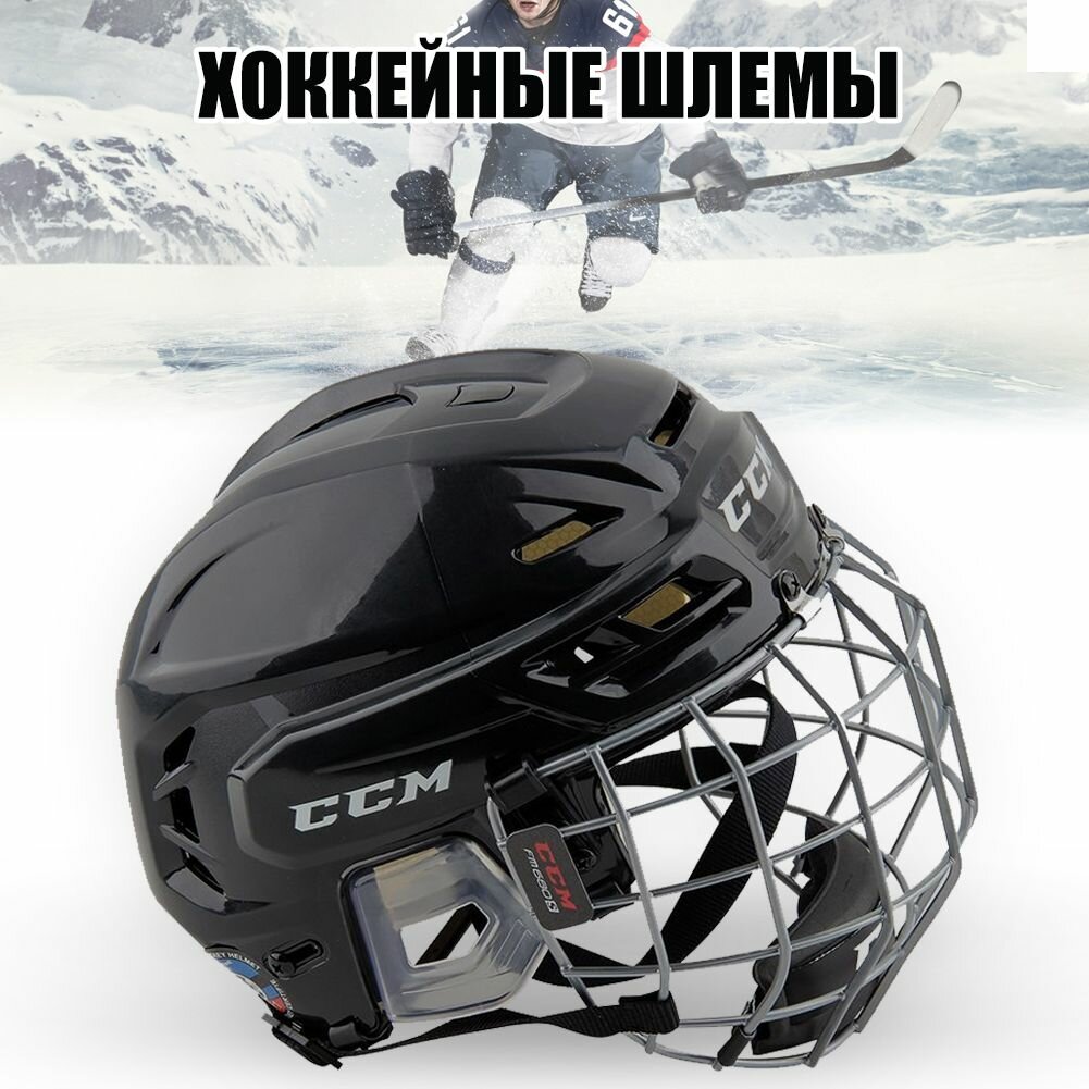 Профессиональный Хоккейный Защитный Шлем.-CJX2A
