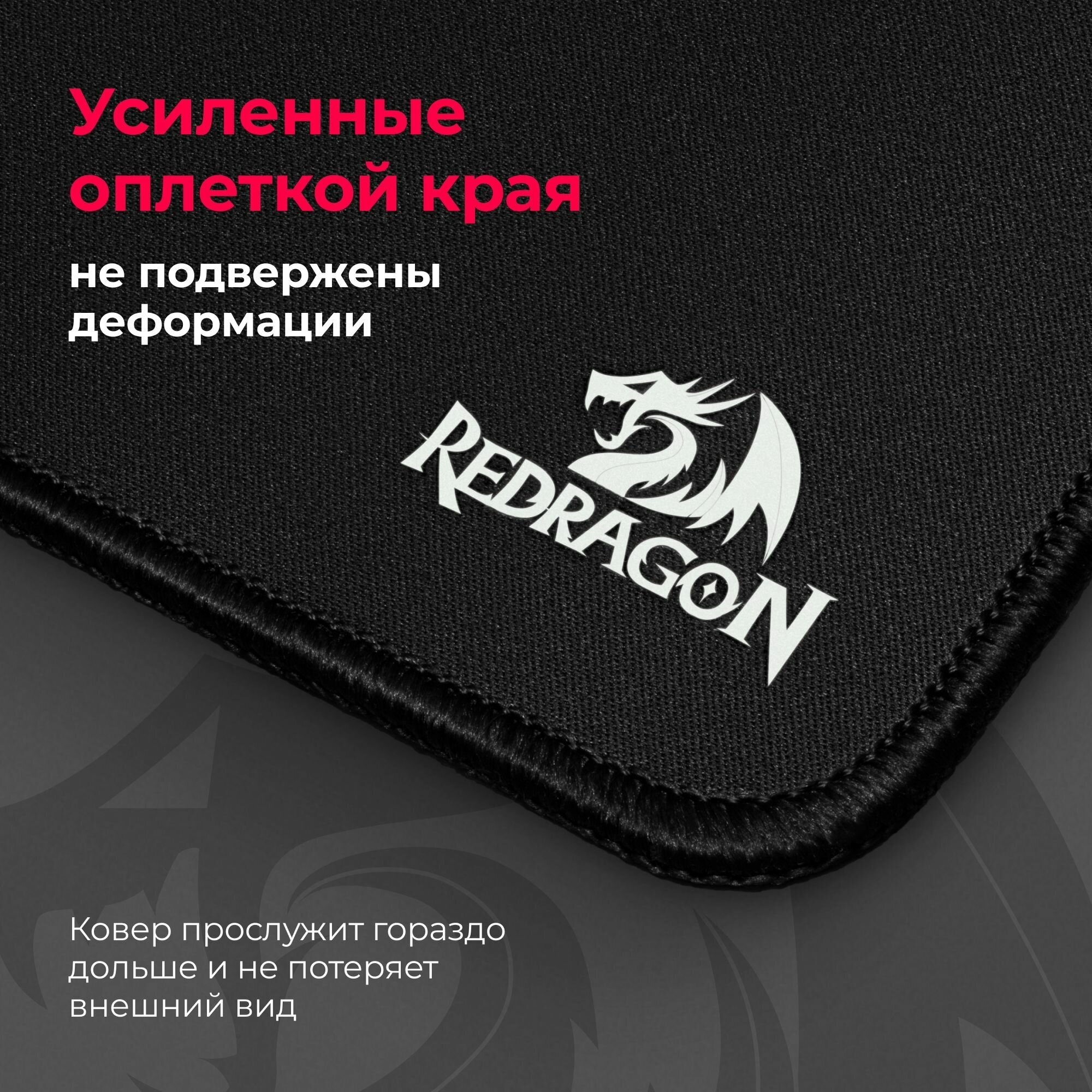 Изображение Коврик для мышки FLICK L 400X450X4 MM REDRAGON 77989 DEFENDER