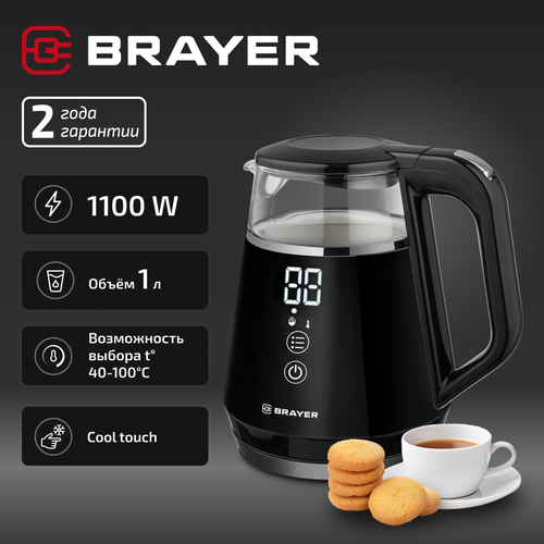Чайник электрический BRAYER BR6105 2790₽