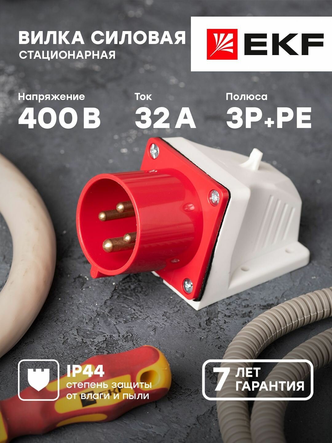 Вилка стационарная 524 3Р-РЕ 32А 380В IP44 EKF PROxima - 1 шт