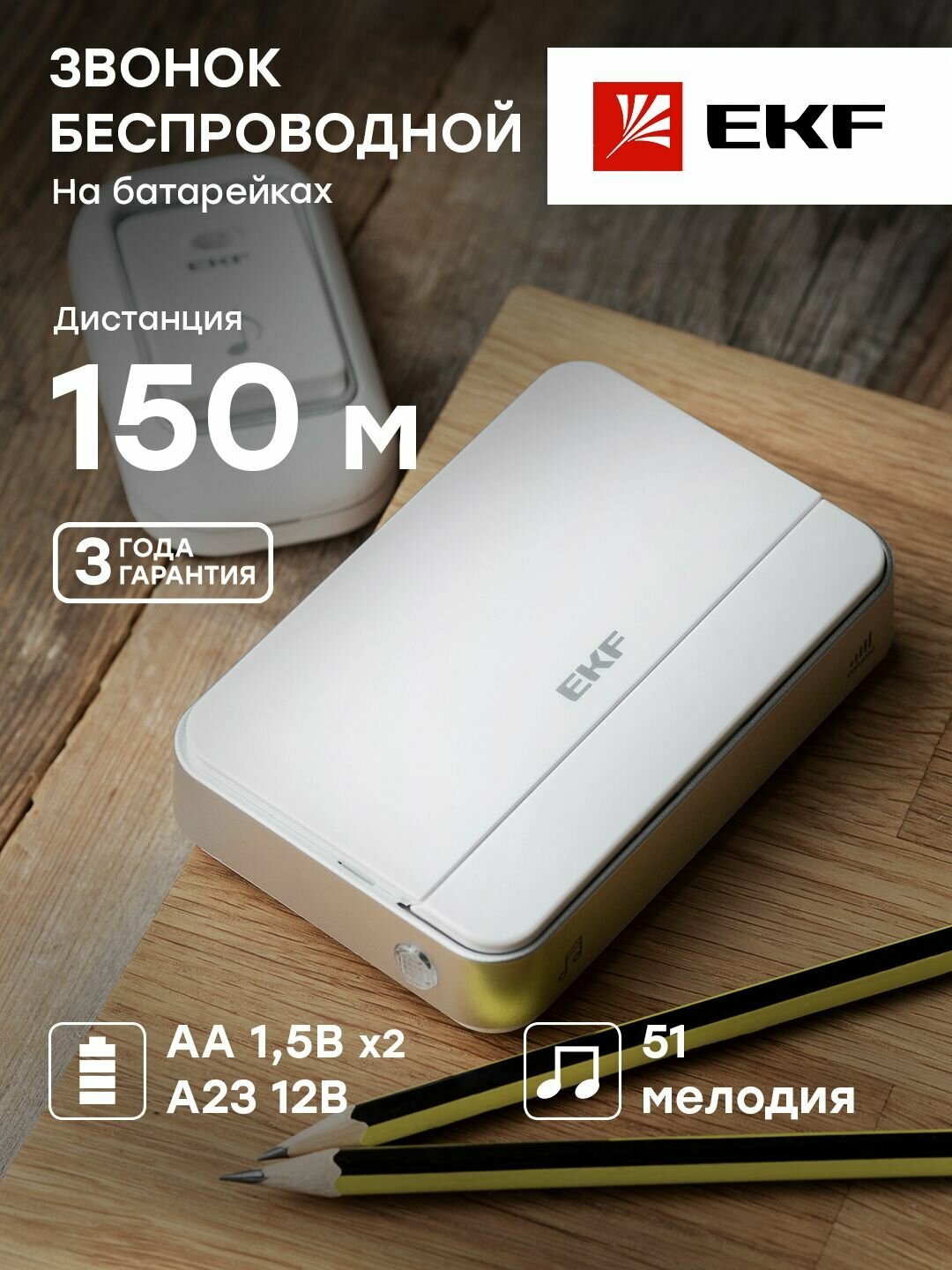 Звонок беспроводной на батарейках с индикатором DBB-D-003 Classic (51 мелодия 4 уровня громкости) бело-серый