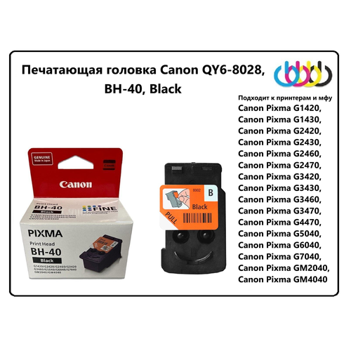 Печатающая головка Canon BH-40 QY6-8028 Canon Pixma G1420 G1430 G2420 G2430 G3420 G3430 G3460 G3470 G4470 G5040 G6040 G7040 Black 5190₽