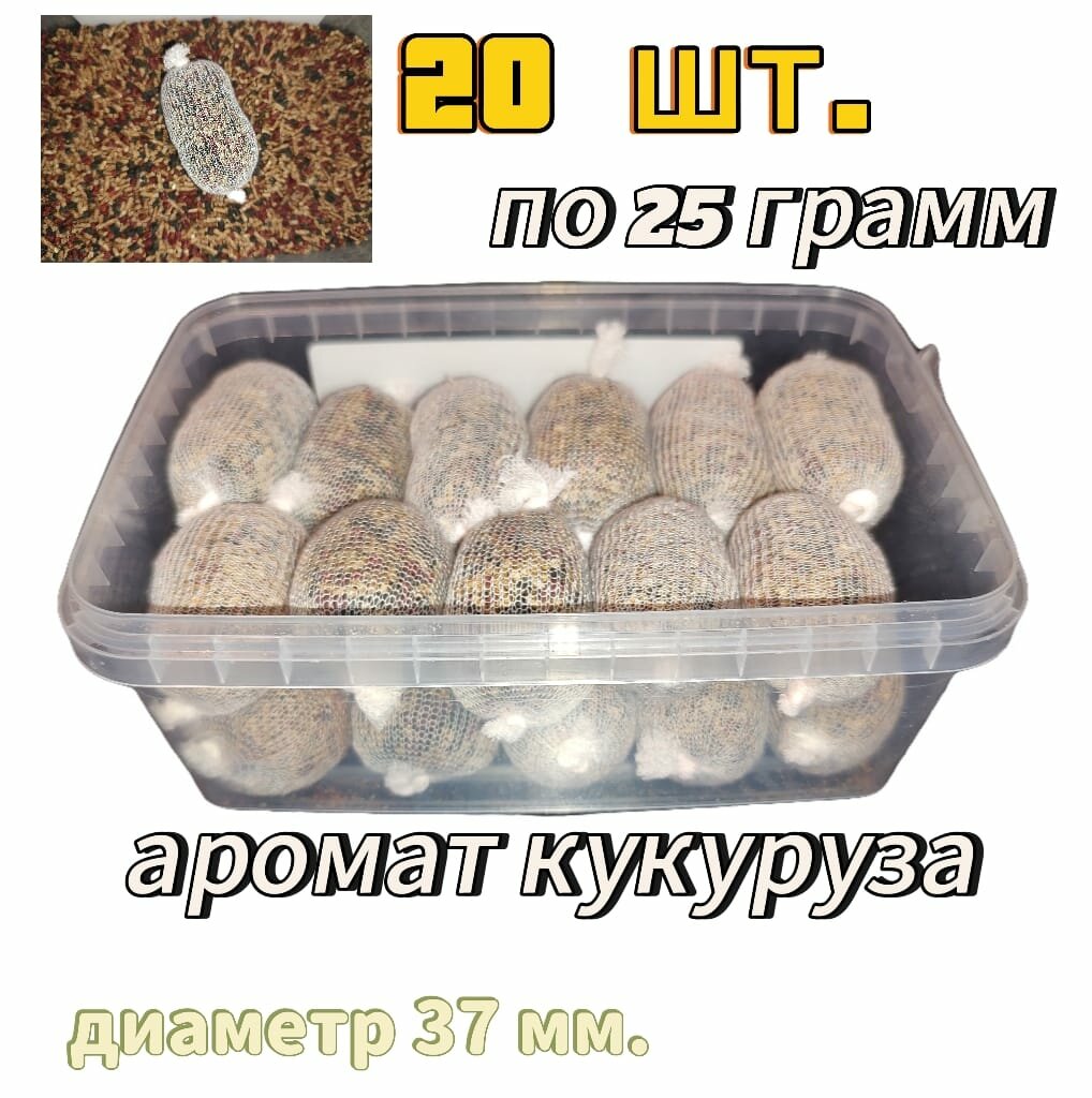 Готовые стики ПВА (20шт по 25г) кукуруза флет метод