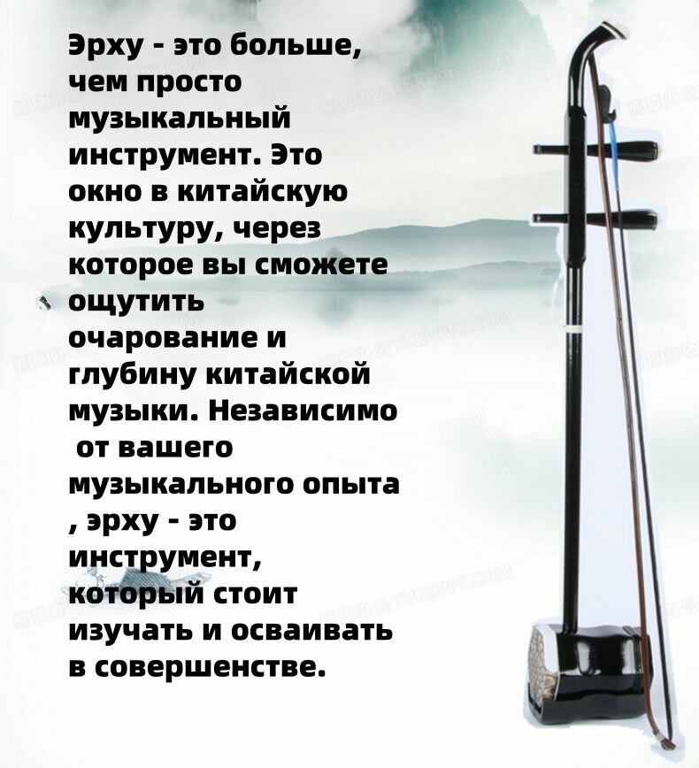 Струнный инструмент, Китайский Эрху Красивые музыкальные инструменты из Китая