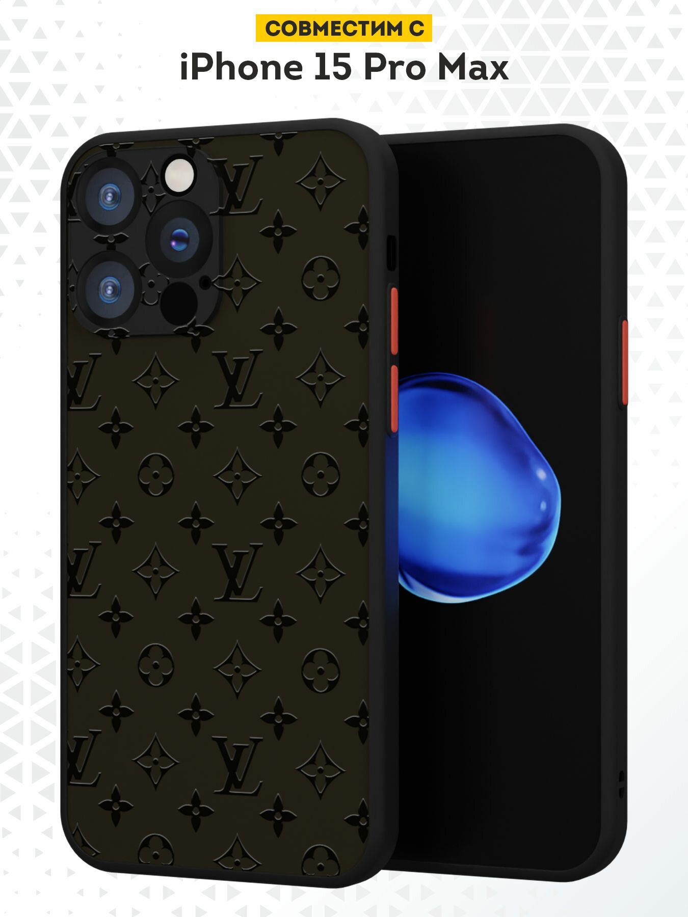 Чехол DesignOnCase для iPhone 15 Pro Max, с защитой камеры, с принтом Луи Витон