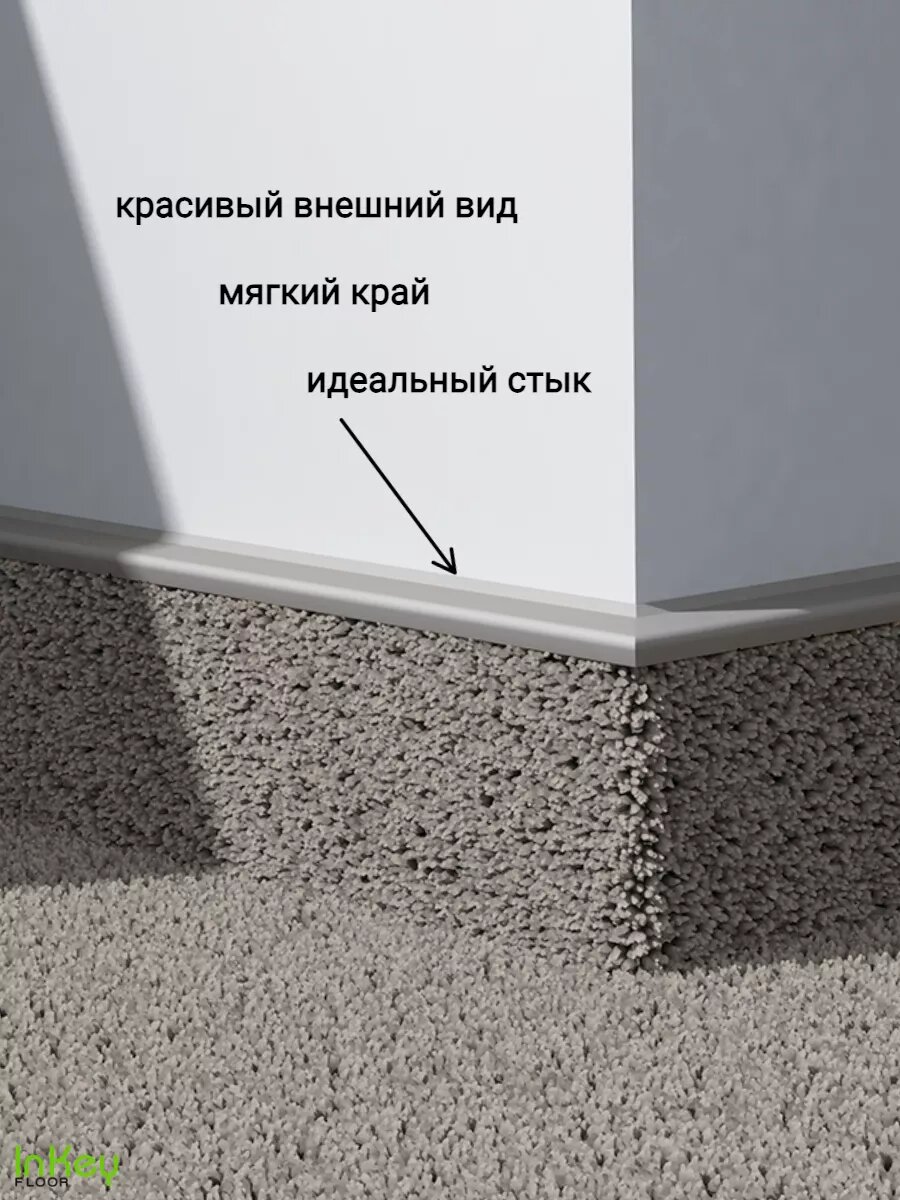 Плинтус для ковролина универсальный светло-серый 20шт — фото 1