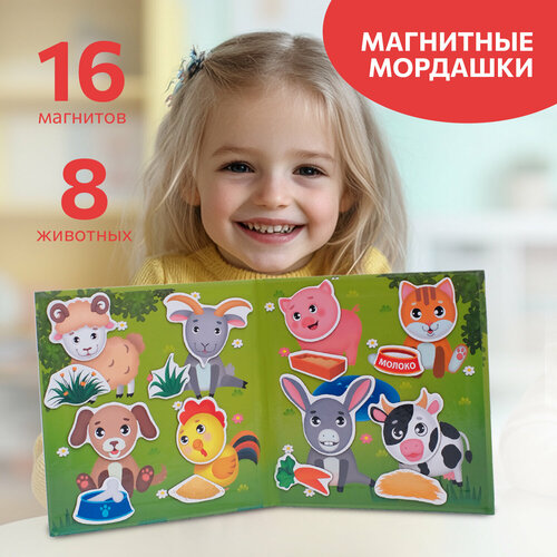 фото Магнитная развивающая игра бигр " мордашки", для малышей уд132