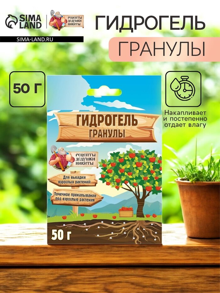 Гидрогель 