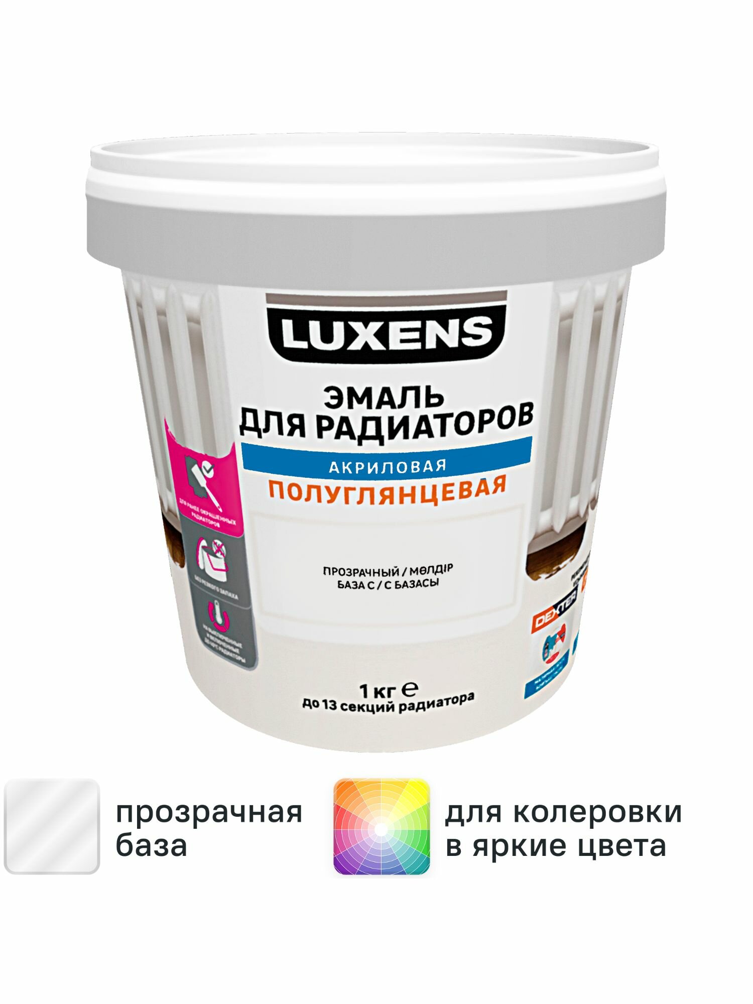 Эмаль для радиаторов Luxens полуглянцевая прозрачная база C 1 кг