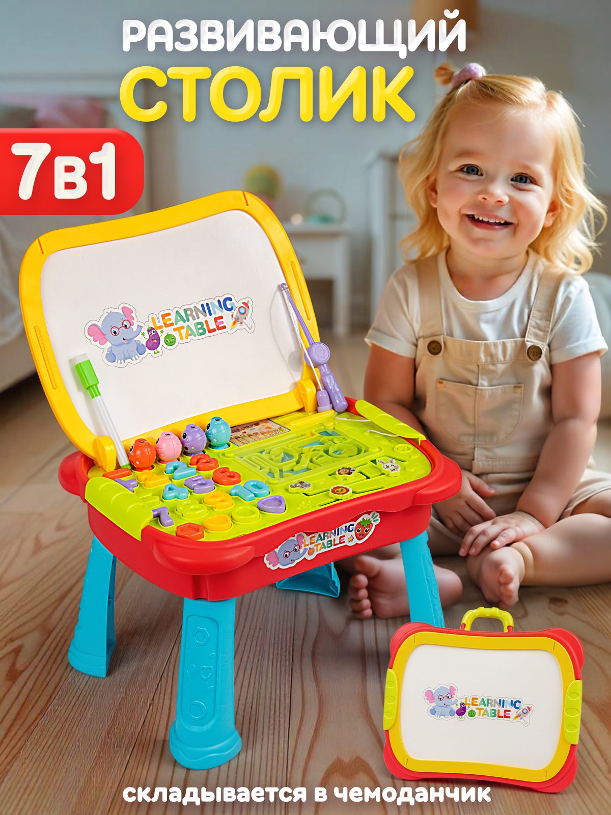 Игровой развивающий столик для малышей 7 в 1, магнитная рыбалка, красный