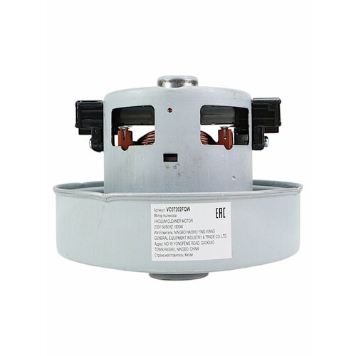 Двигатель для пылесоса Samsung 1500 Вт высотой 112 мм диаметром 135 мм 2718₽