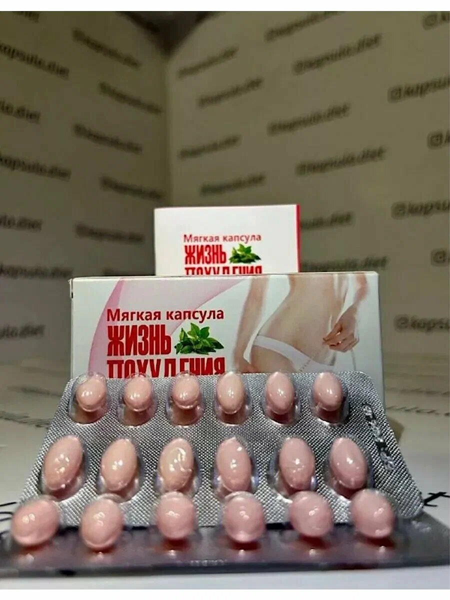 Эффективные капсулы для похудения жиросжигатель блокатор жира