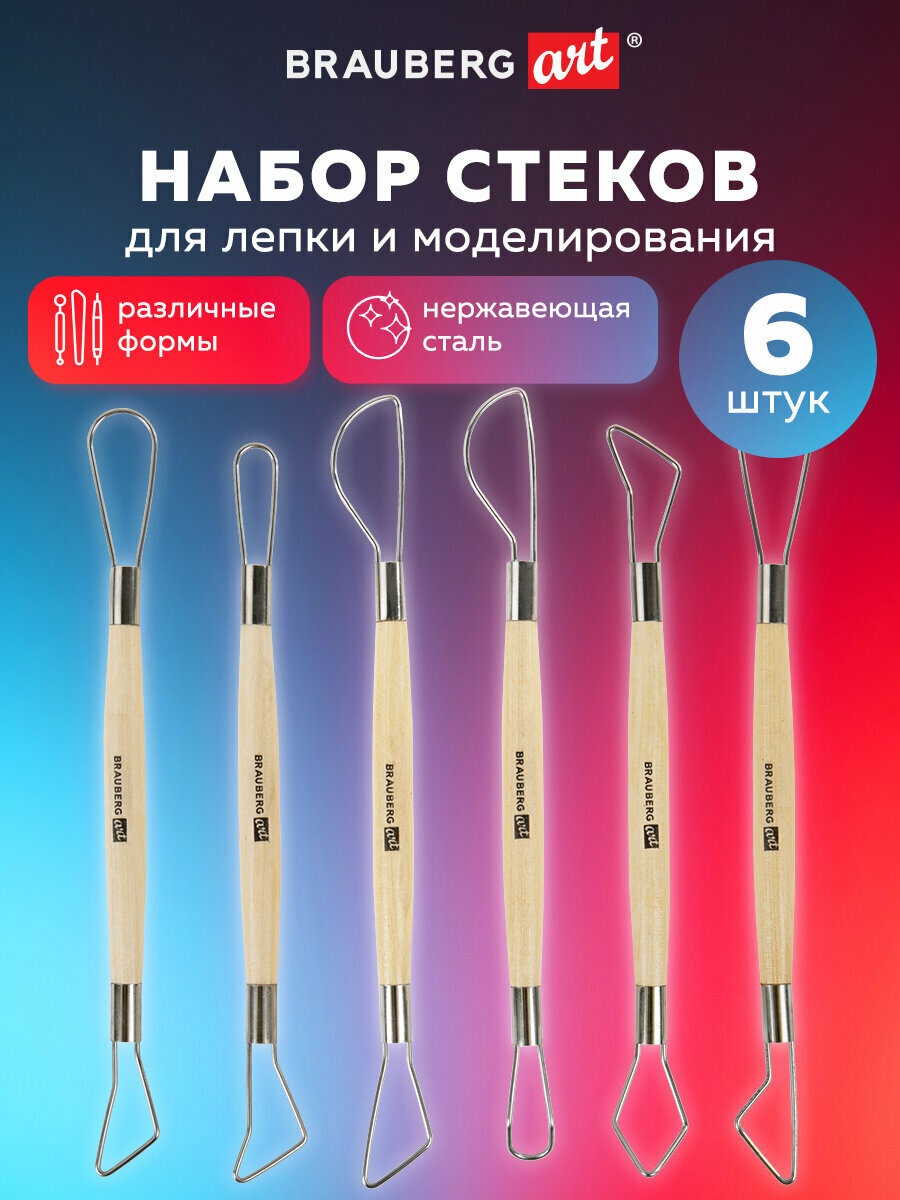 Стеки-петли для моделирования из дерева и металла Набор 6 штук Brauberg Art 271168
