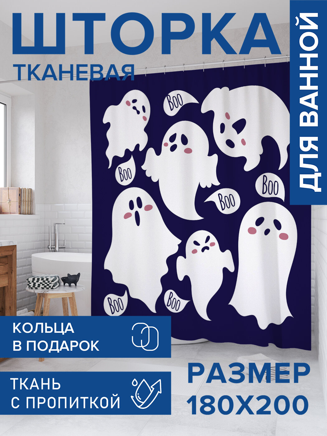 Штора в ванную тканевая с водоотталкивающей пропиткой / занавеска в душевую с рисунком 
