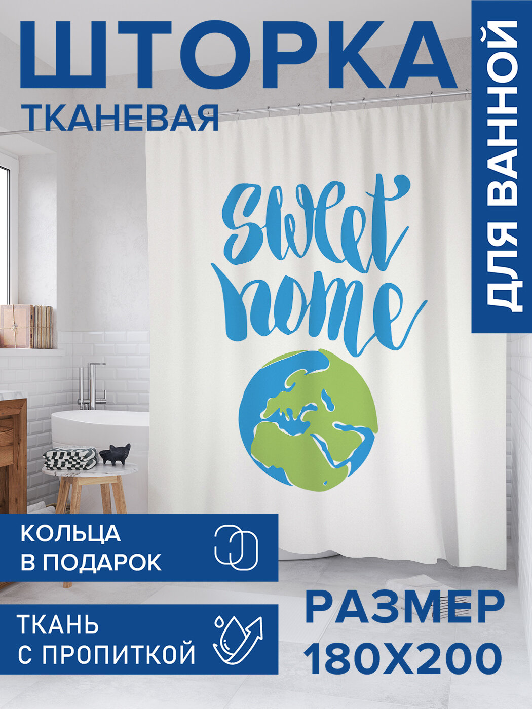 Штора в ванную тканевая с водоотталкивающей пропиткой / занавеска в душевую с рисунком 