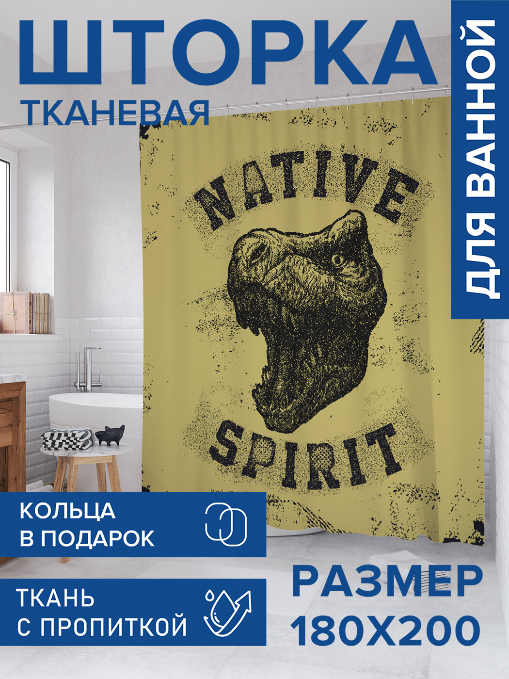 Штора в ванную тканевая с водоотталкивающей пропиткой / занавеска в душевую с рисунком 