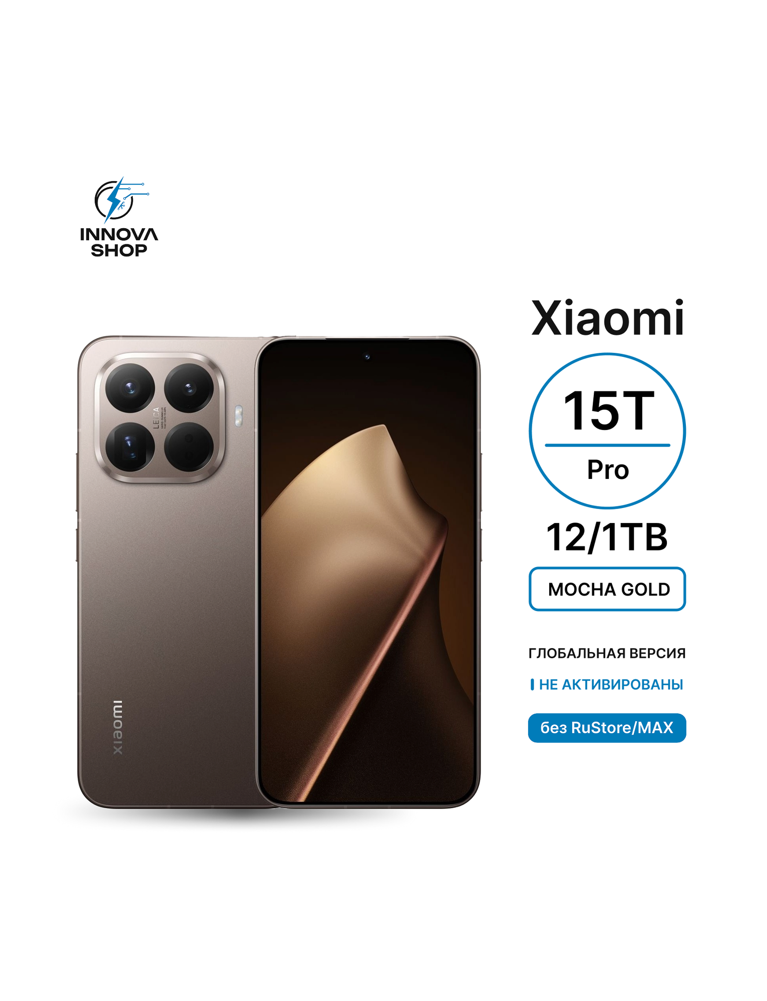 Смартфон Xiaomi 15T Pro 12/1TB Mocha Gold (мокко), nano SIM (Global) без RuStore/MAX