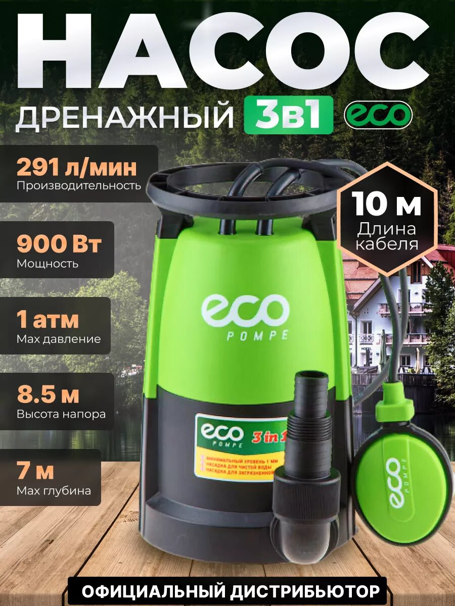Насос дренажный 3-в-1 ECO DP-916i 900 Вт 17500 л/ч 85 м (EC4210-2)
