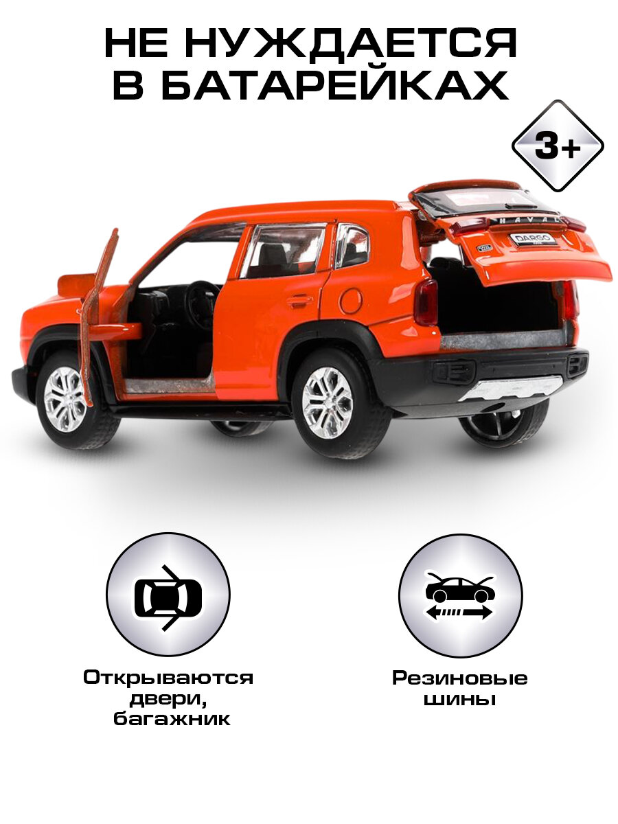 Машинки для мальчиков Haval Dargo 12 см, Технопарк — фото 1