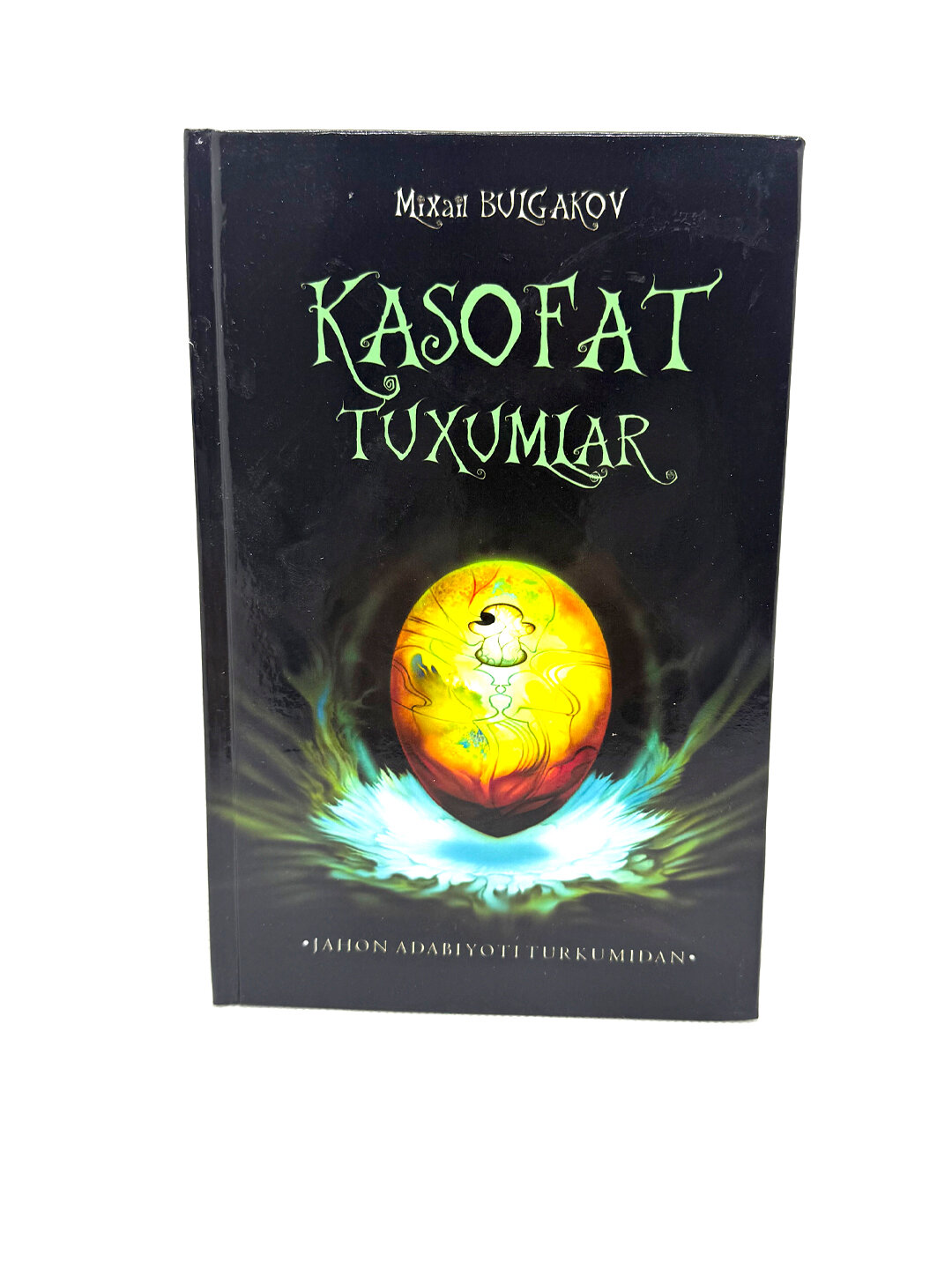 Книга, Касофат тухумлар, Михаил Булгаков