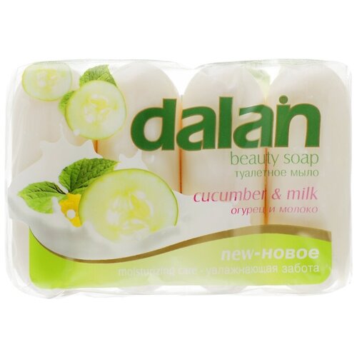 Мыло туалетное твердое Dalan Beauty Milk 90г, Огурец и молоко, набор 4шт (Турция)