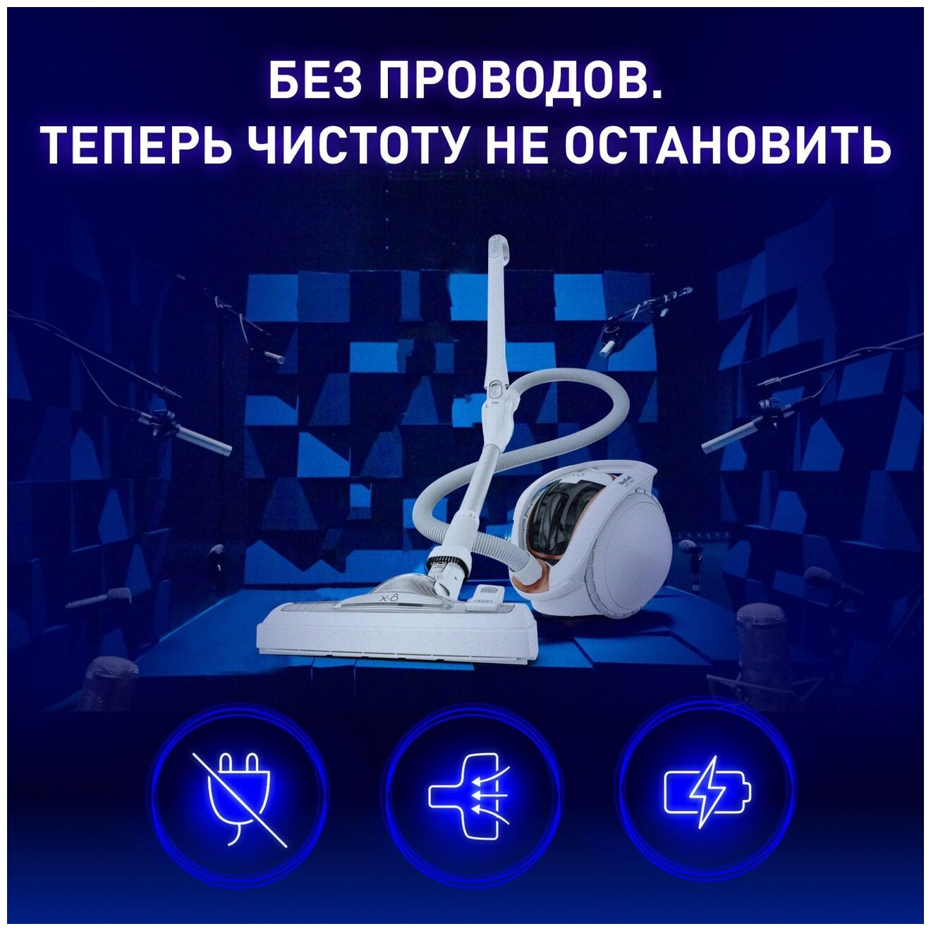 Беспроводной пылесос с контейнером Tefal - фото №5