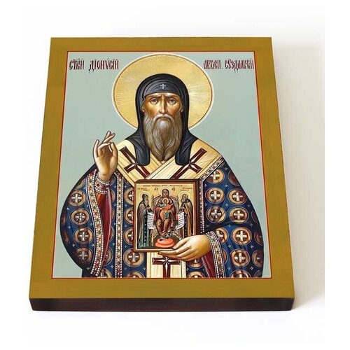 Святитель Дионисий, архиепископ Суздальский, икона на доске 13*16,5 см святитель порфирий архиепископ газский икона на доске 13 16 5 см