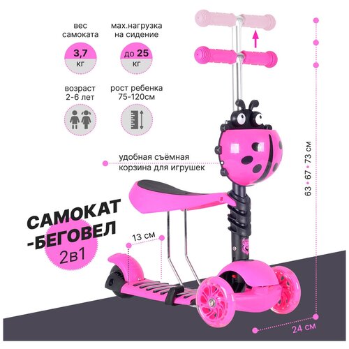 Самокат-беговел BLACK AQUA MG023B (светящиеся колёса, розовый)