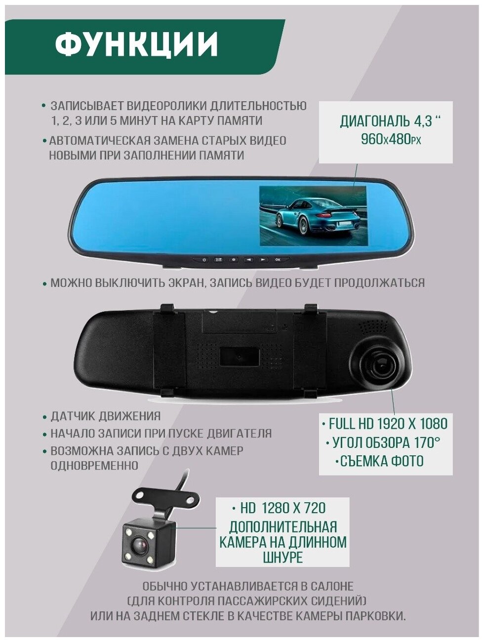 Видеорегистратор зеркало Vehicle Blackbox DVR с камерой заднего вида Full HD 1080 P цветной 4,39" 2 камеры 5 Мп ночная съёмка