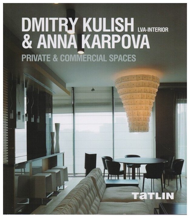 Dmitry Kulish & Anna Karpova. LVA-Interior. Private & Commercial Spaces - фото №5