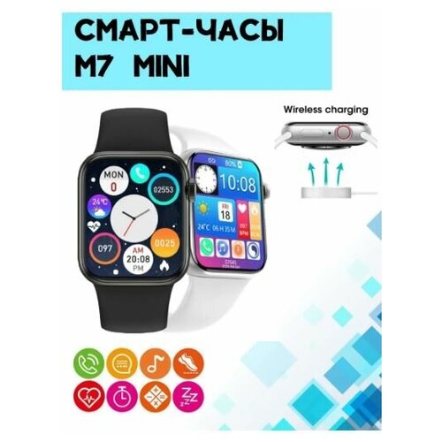 Умные часы Karakatitsa Smart Watch M7 mini, 38mm (iOS/Android)/ с беспроводной зарядкой/ Silver/ Серебристый