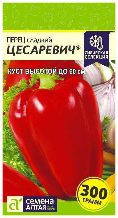 Семена Перца сладкого толстостенного "Цесаревич" (0,1 г)