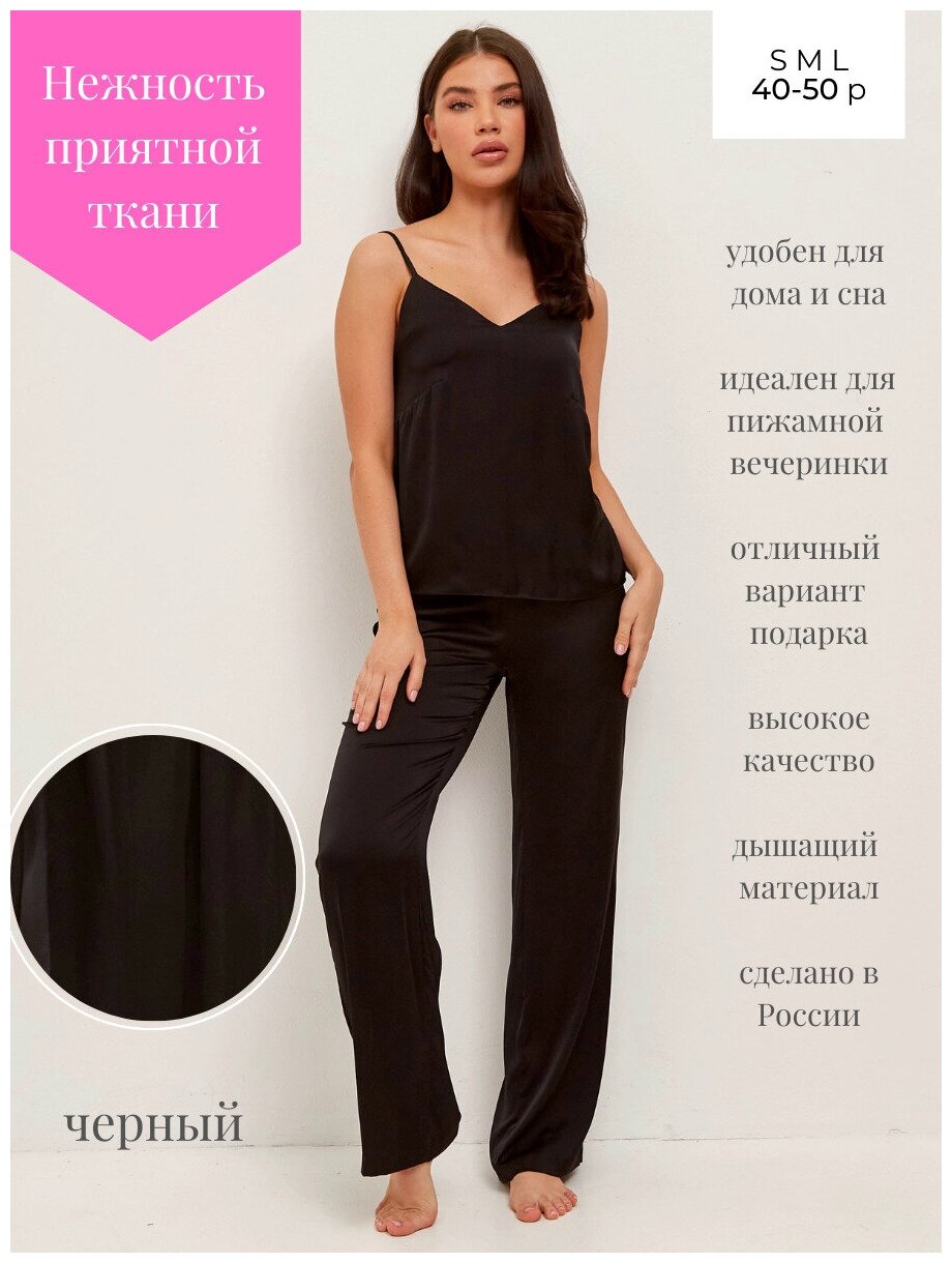 Шелковая классическая черная пижама домашний костюм (комплект 2в1 с удлиненным топом и длинными брюками) BOGEM by 5 STAR HOME черный размер L - фотография № 1
