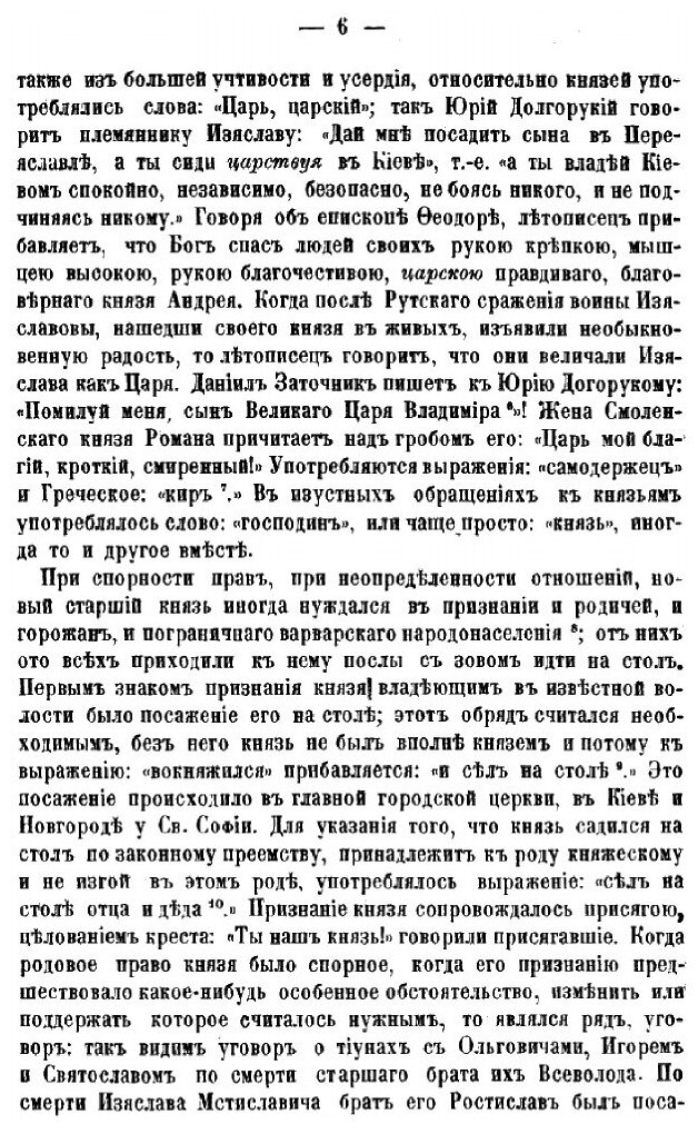 Книга История России с древнейших времен. Том 3 - фото №4
