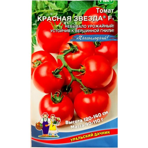 Семена томата Красная звезда семена томат рафинад f1 10 сем 2 упаковки 2 подарка