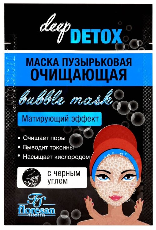 Floresan Маска пузырьковая Очищающая Bubble mask, 15 г, 15 мл