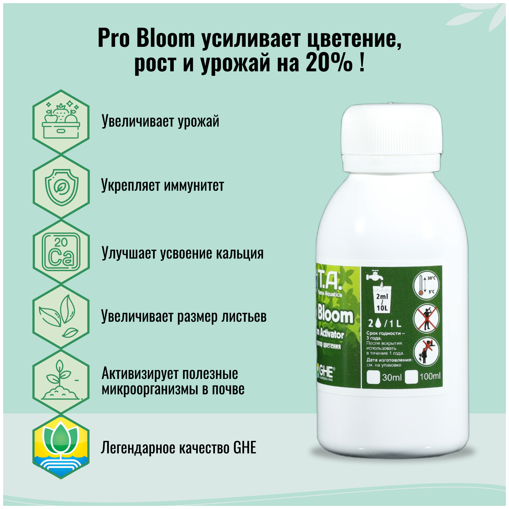 Pro Bloom Terra Aquatica 100 ml (BioBloom GHE) - фотография № 8