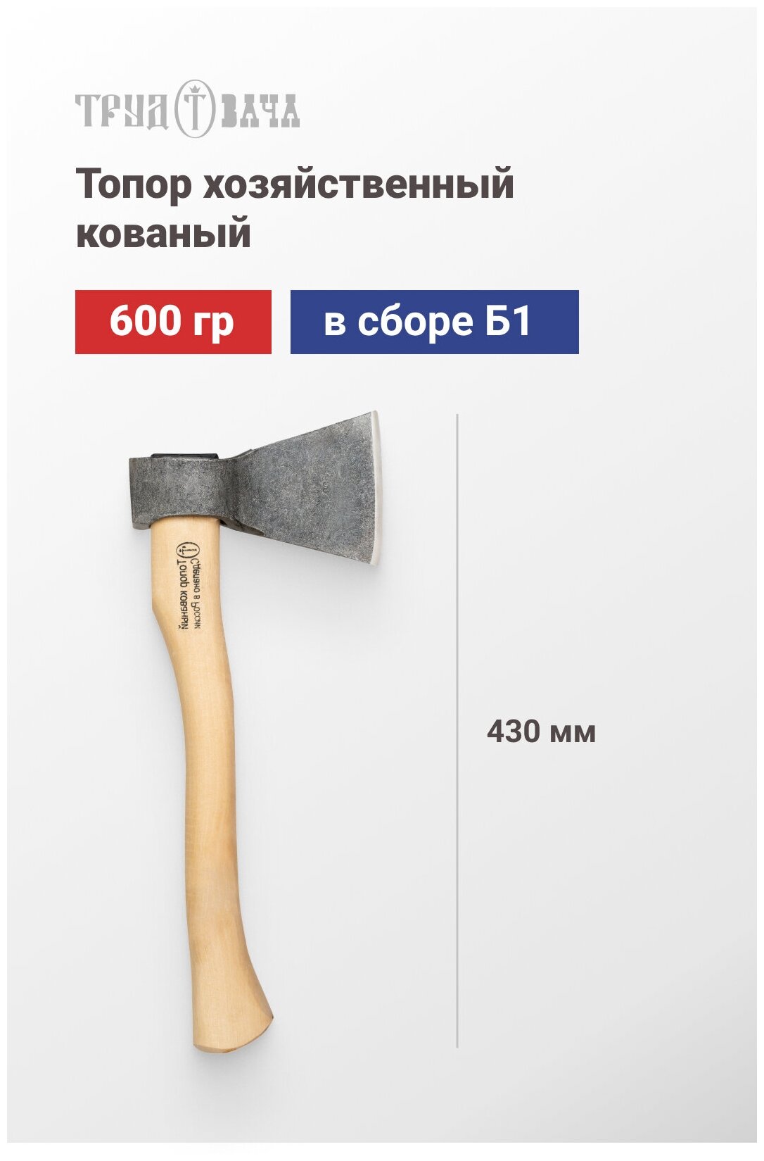 Топор "Графит" Б1 600 гр - в сборе 800 гр (Вача) - фотография № 7