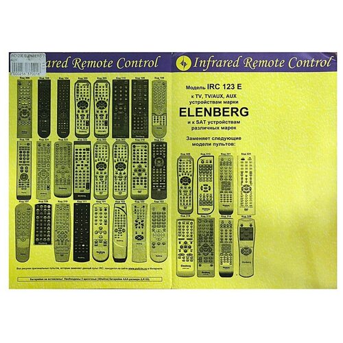фото Пульт к irc123e elenberg tv/aux huayu