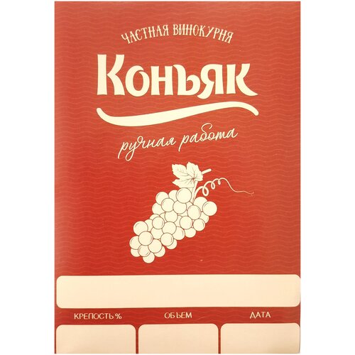 Этикетка на бутылку 