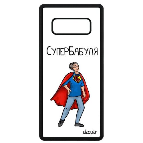 фото Противоударный чехол на телефон // galaxy note 8 // "супербабуля" комичный комикс, utaupia, белый