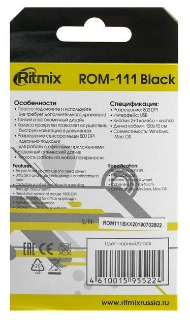 RITMIX Мышь Ritmix ROM-111, проводная, оптическая, 800 dpi, USB, чёрная