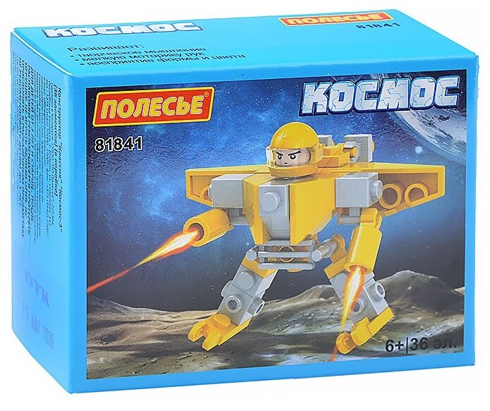 Конструктор "Классик" "Космос-3"