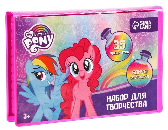 Набор для творчества My Little Pony 35 предметов